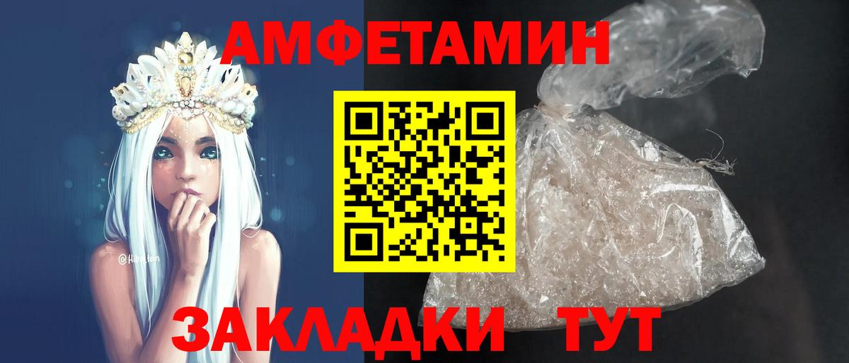 АМФЕТАМИН 97% Трёхгорный