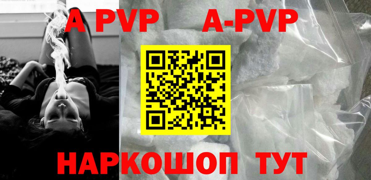 Трёхгорный  наркота  Alpha-PVP  А ПВП СК КРИС  Вход с VPN  APVP VHQ 