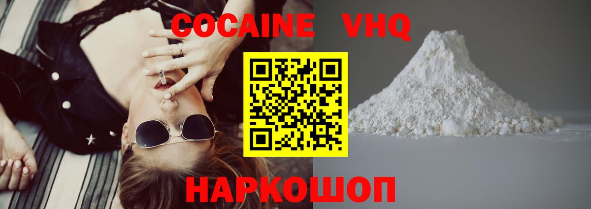 Трёхгорный  COCAIN 99%  закладка  Вход с VPN 