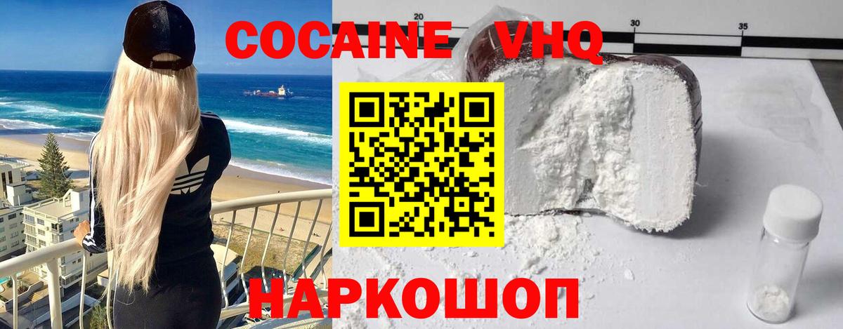 КОКАИН Боливия Трёхгорный