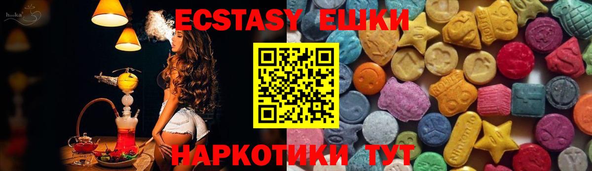 Экстази Cube  Вход с VPN  Экстази 300 mg  Ecstasy  Трёхгорный 