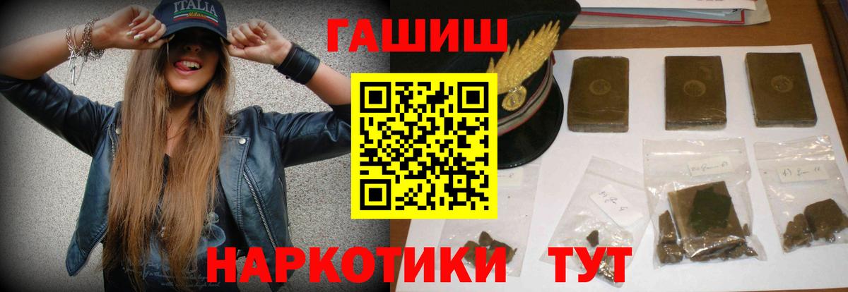 ГАШИШ индика сатива Трёхгорный