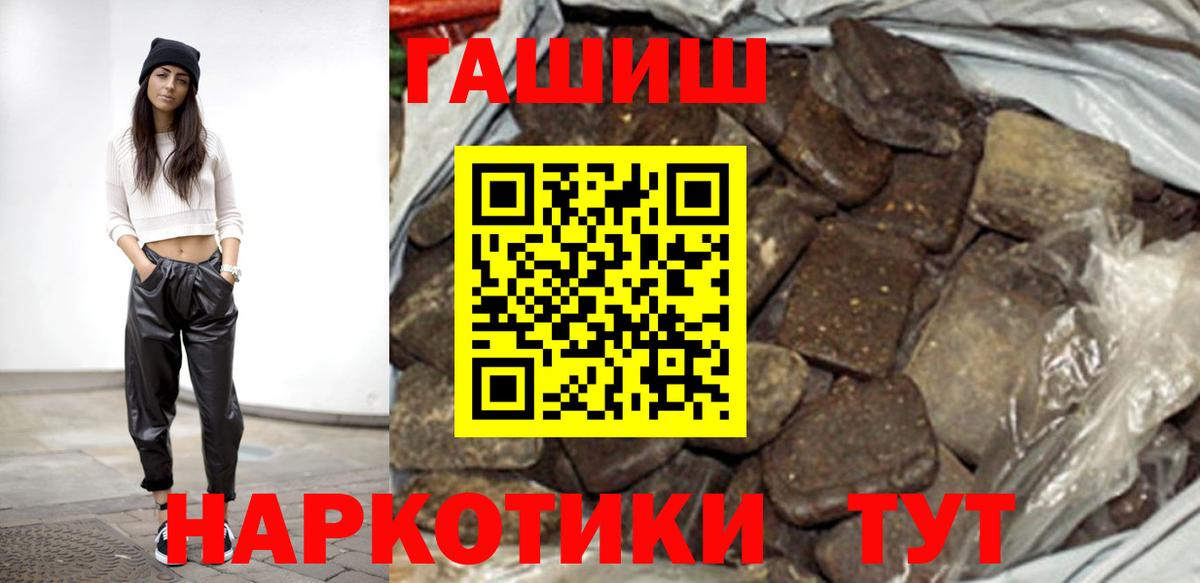 Трёхгорный  ГАШИШ VHQ  Гашиш Ice-O-Lator  ГАШ  продажа наркотиков  Вход с VPN 