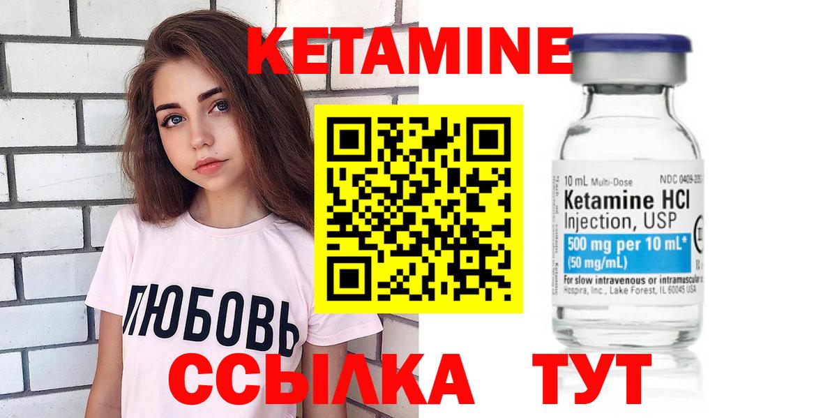 Кетамин VHQ  Вход с VPN  Трёхгорный 