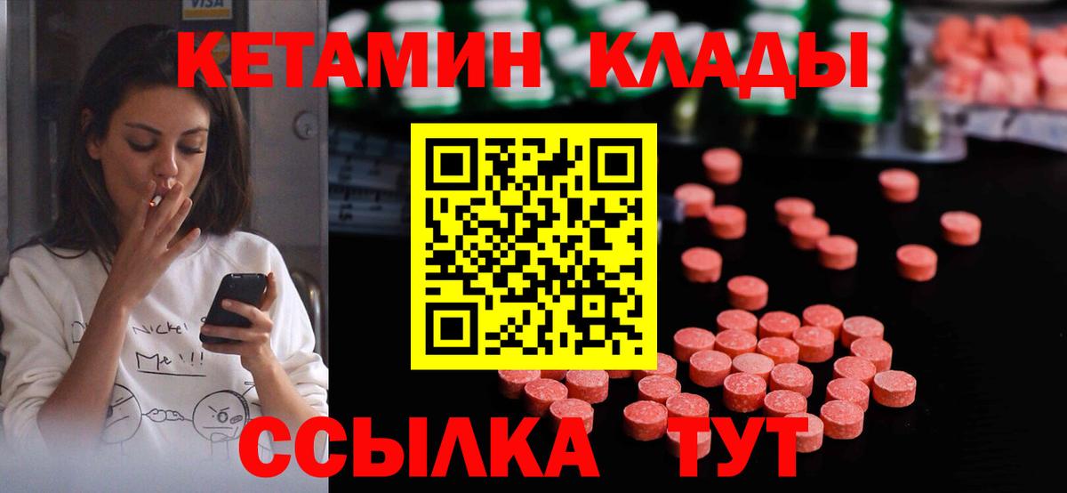 КЕТАМИН ketamine Трёхгорный