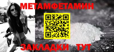 метамфетамин Бузулук