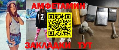 метамфетамин Бузулук
