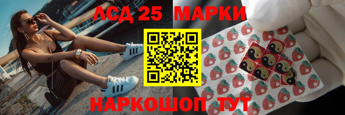 LSD-25 экстази ecstasy Трёхгорный