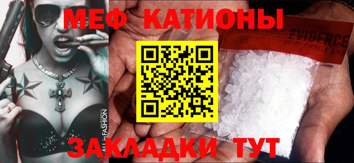 Меф 4 MMC  Мефедрон мука  Трёхгорный  Мефедрон  Вход с VPN 