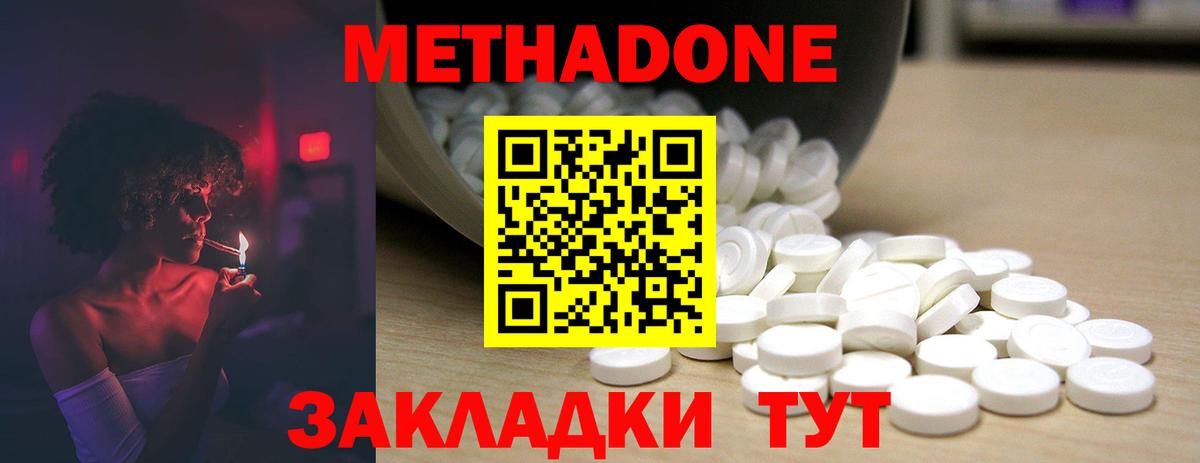 Трёхгорный  Метадон кристалл  Вход с VPN  Метадон мёд 