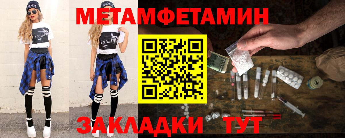 МЕТАМФЕТАМИН мет Трёхгорный