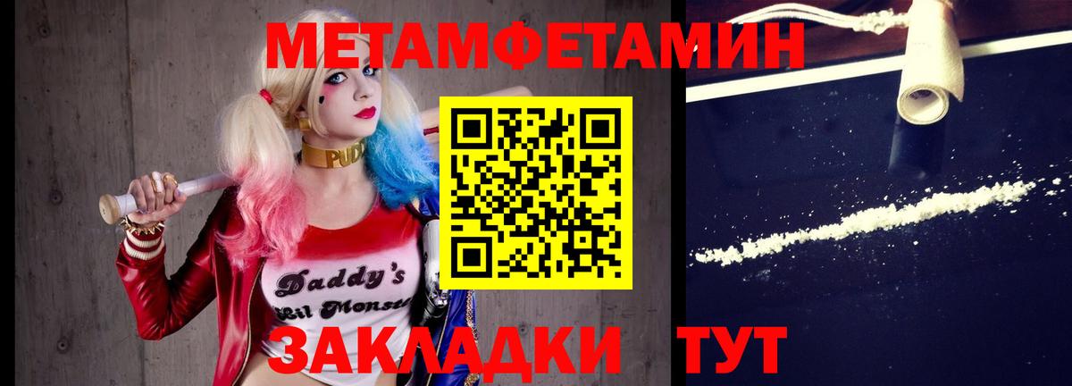 Метамфетамин Декстрометамфетамин 99.9%  Вход с VPN  Метамфетамин Декстрометамфетамин 99.9%  Трёхгорный 
