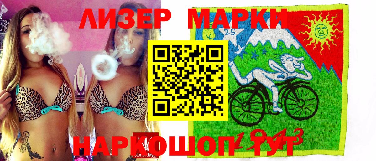 Марки N-bome 1,5мг  Вход с VPN  Трёхгорный 