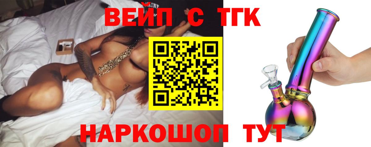 Трёхгорный  ТГК THC oil  где найти   Вход с VPN  ТГК концентрат 