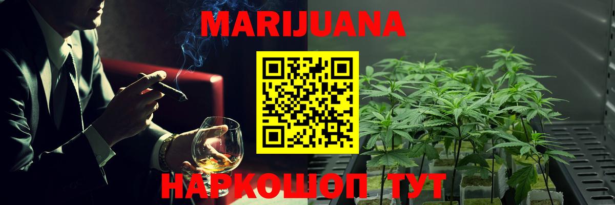 Бошки марихуана тримм  Шишки марихуана VHQ  Конопля Ganja  Вход с VPN  Трёхгорный 